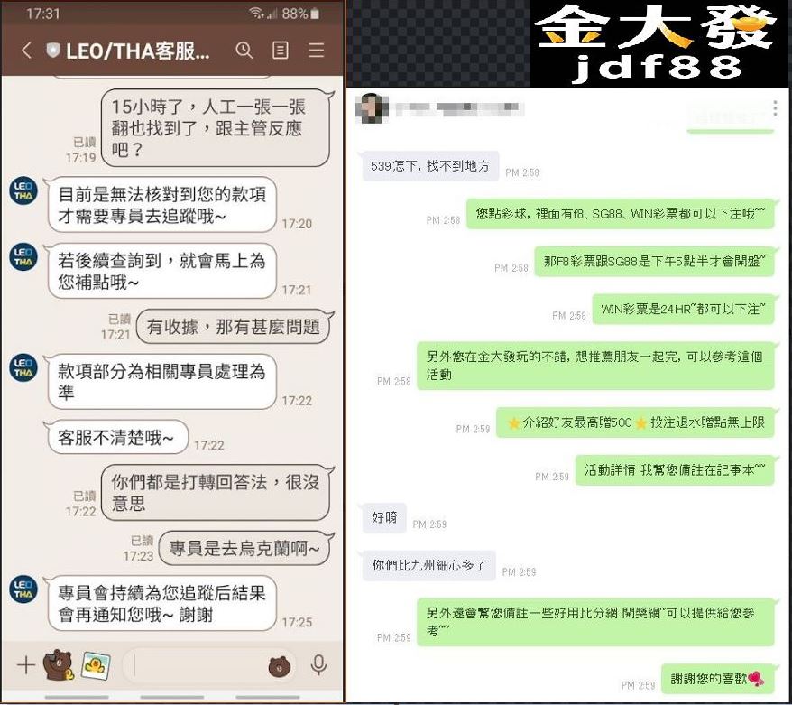 知名線上娛樂城品牌九州客服，為了幾千塊儲值給人家拖了15個小時不補點