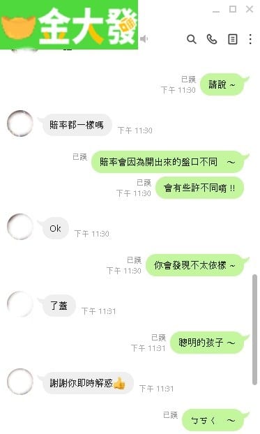 加入KU體育娛樂城的LINE，可以直接與我們線上一對一討論