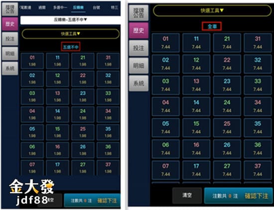 539穩贏這邊推薦座車和五不中玩法