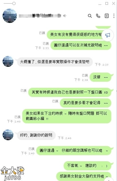 KU體育客服24ｈ不打烊，網賺小白輕鬆學