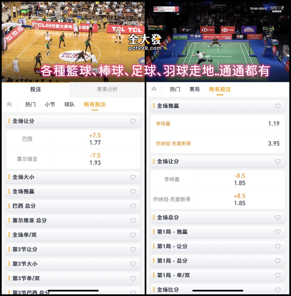 NBA直播免費線上看